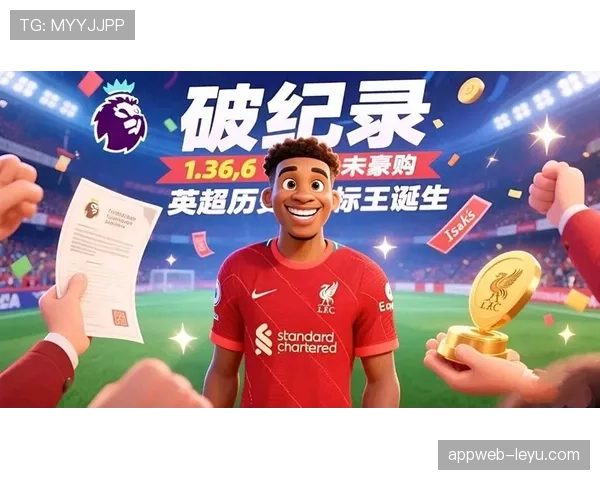 利物浦控球能力再进化，进攻火力彰显争冠雄心