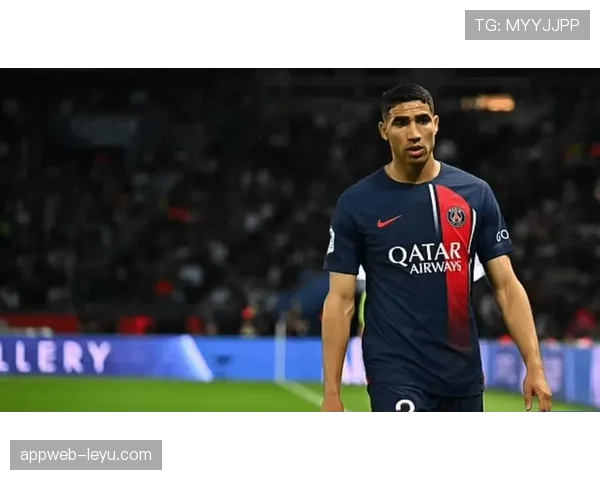 阿什拉夫在巴黎的未来与挑战日渐清晰，状态成焦点