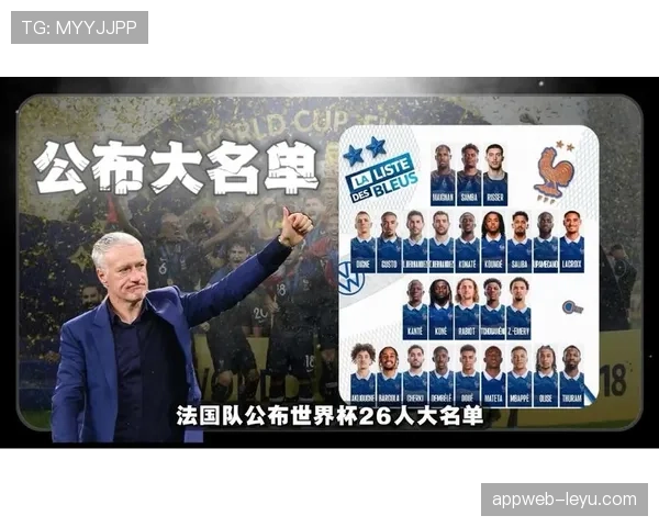 2026世界杯法国队阵容预测 姆巴佩领衔的卫冕冠军能否再现黄金一代 2026世界杯法国队阵容预测 姆巴佩领衔的卫冕冠军能否再现黄金一代